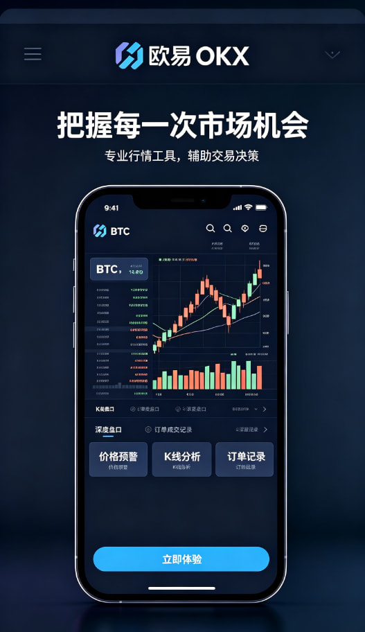 欧交易所平台app使用说明配图